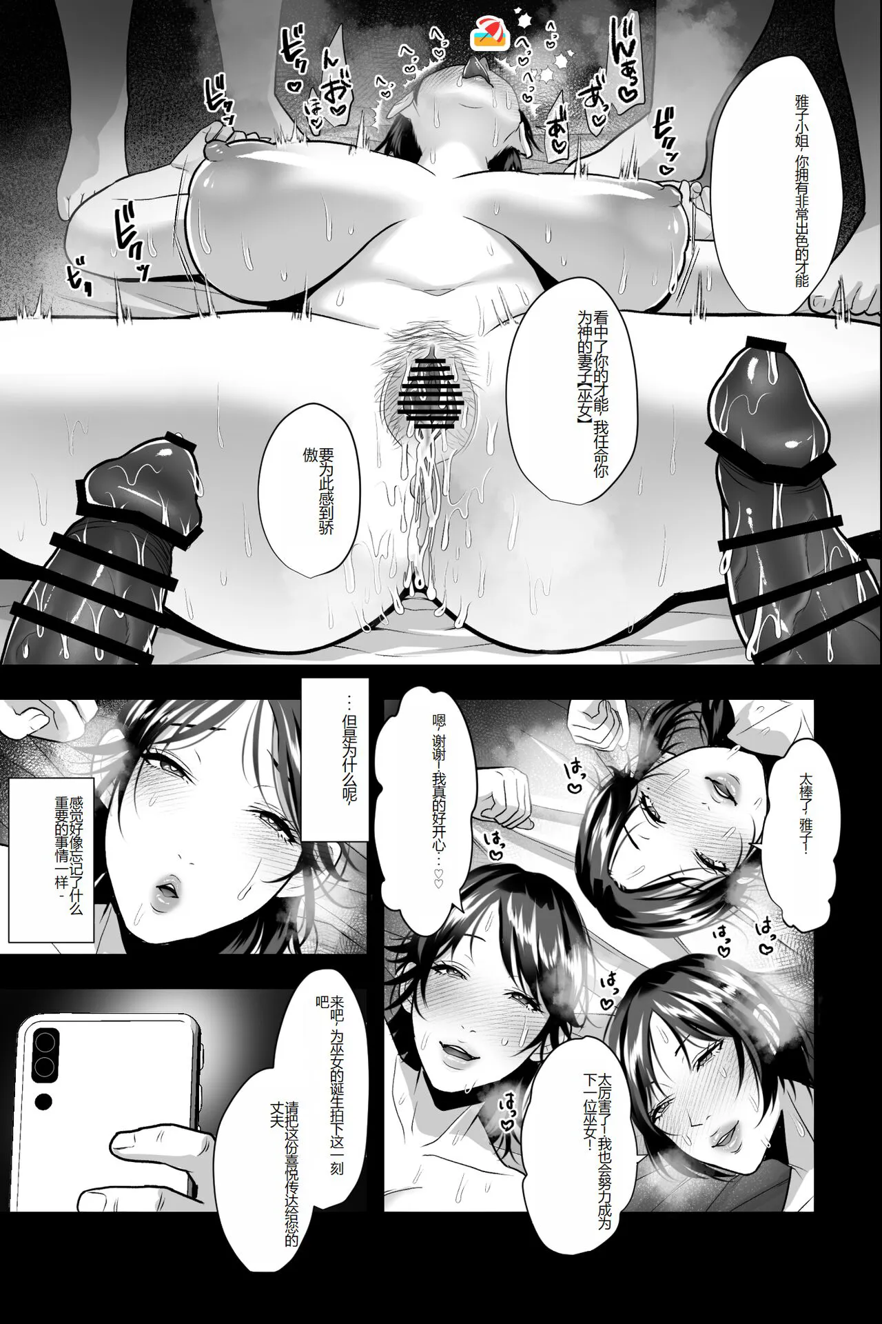 Hitodzuma sennou saimin ka ~ tomodachi ni sasowareta no wa nama hame sekkusu NTR shuukyoudeshita ~ | Page 20