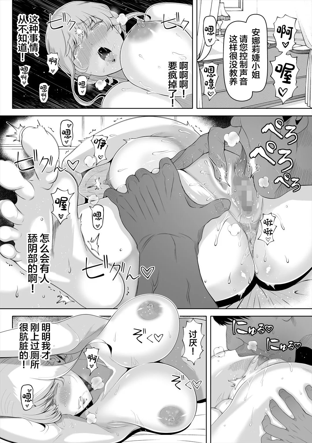 Kyousei no Hanayome ~Kegareta Chouritsu~ | Page 29