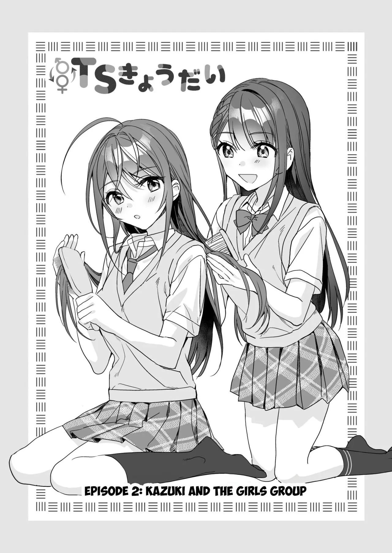 TS Kyoudai  | TS Siblings 2 | Page 2