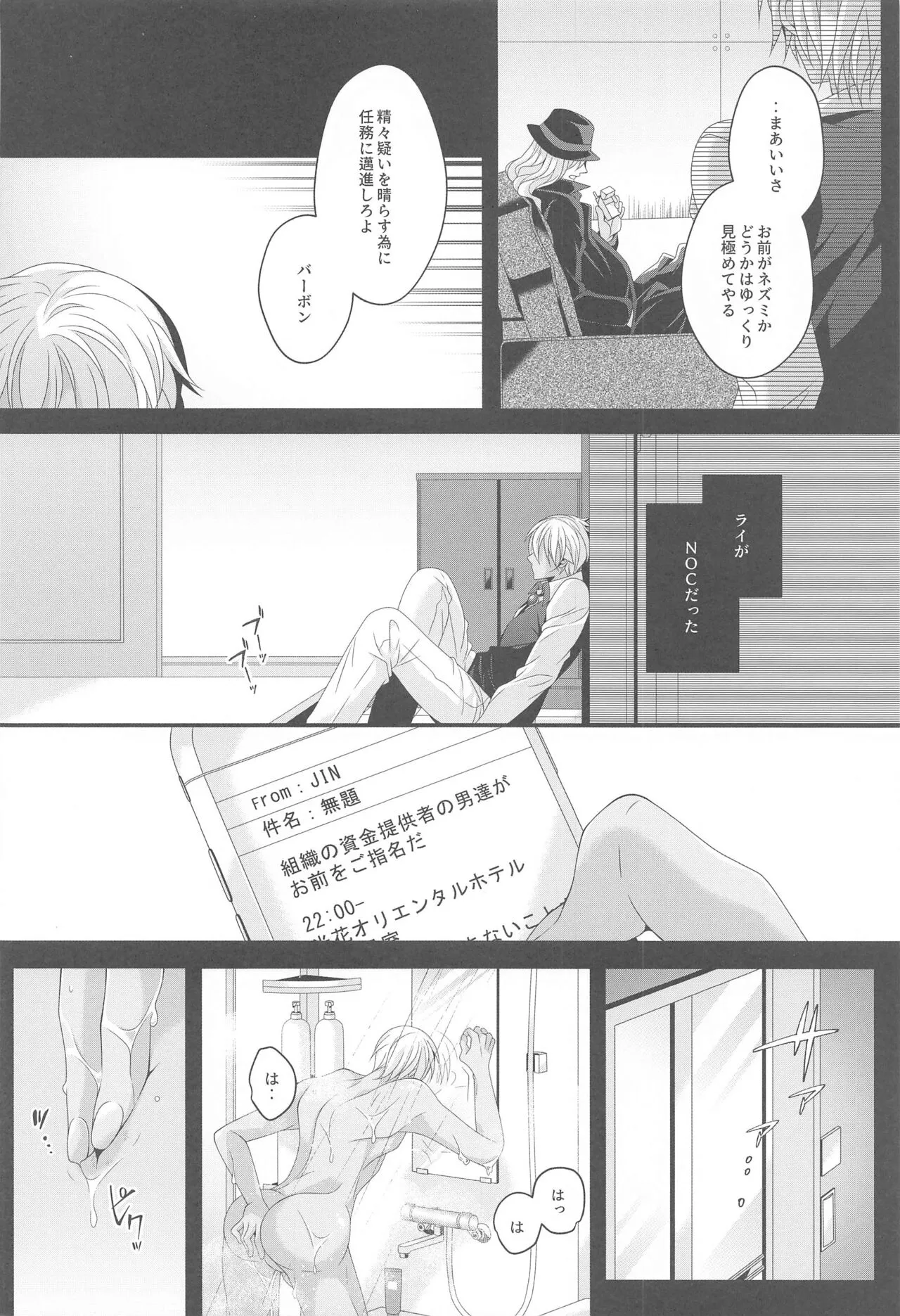 Aibetsuriku no Yosame - A rainy night the pain of separation from loved ones | Page 19