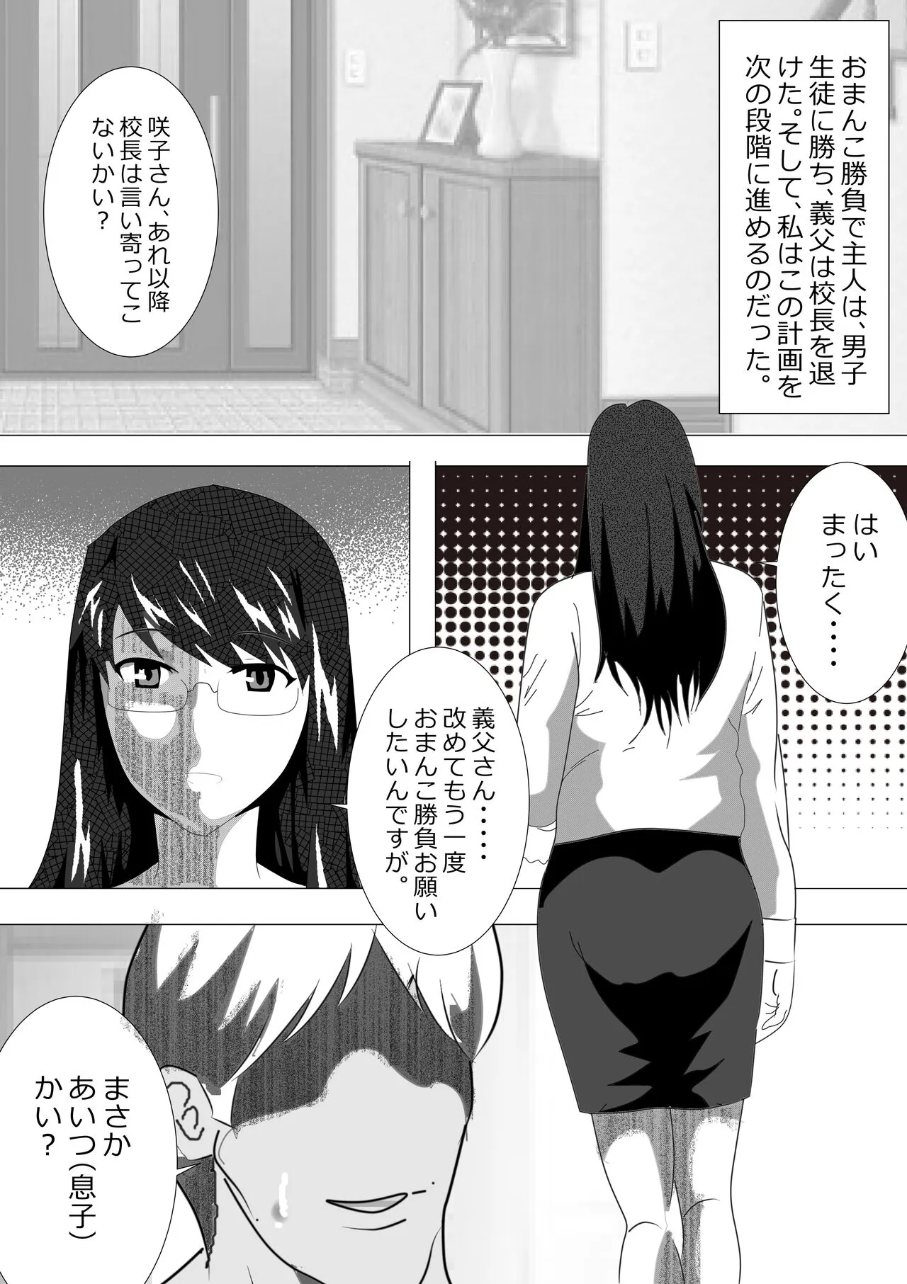 Netorare Onna Kyoushi Soushuuhen 6 | Page 180