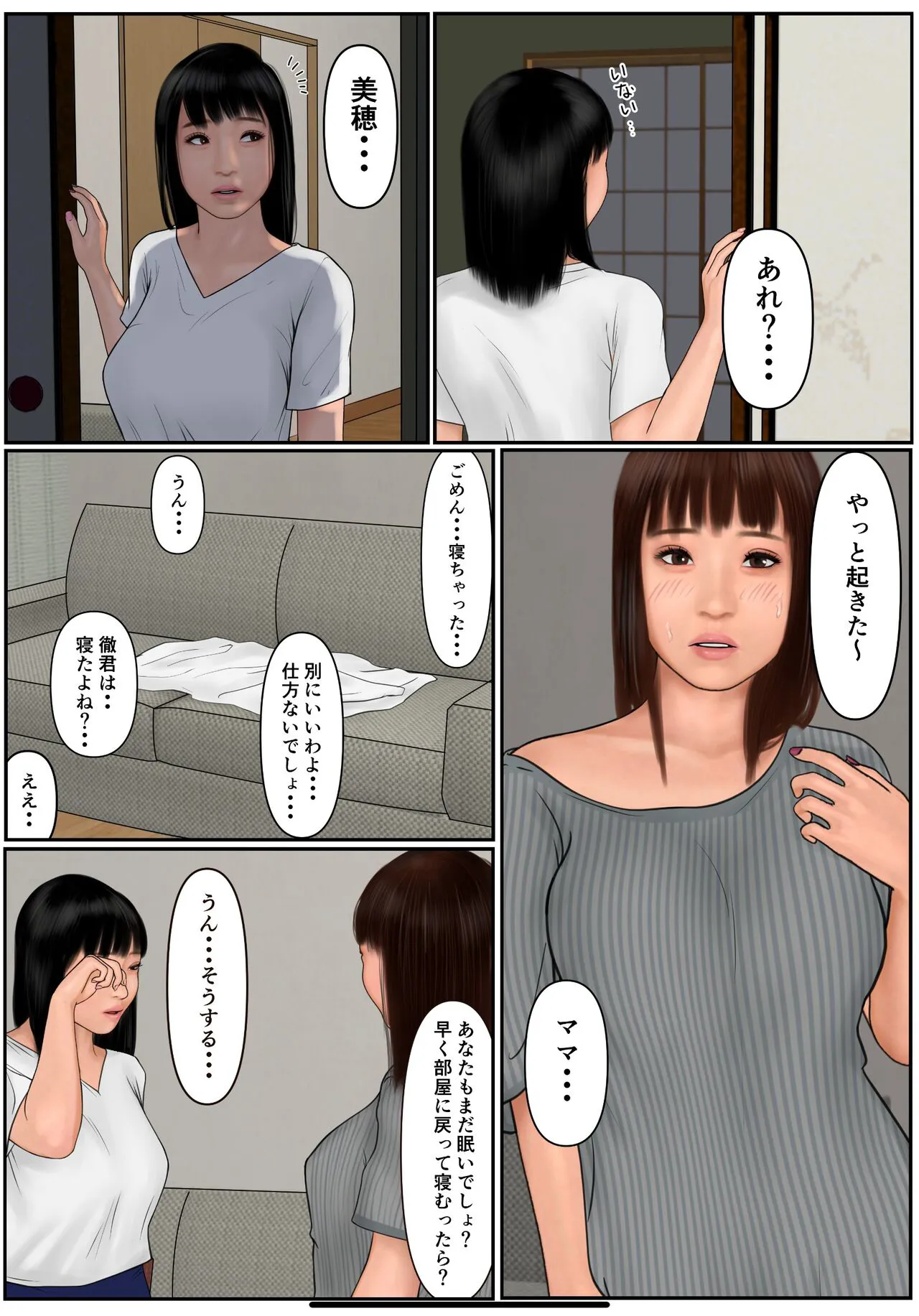 Musume no Kareshi ni Oboreta Haha | Page 31