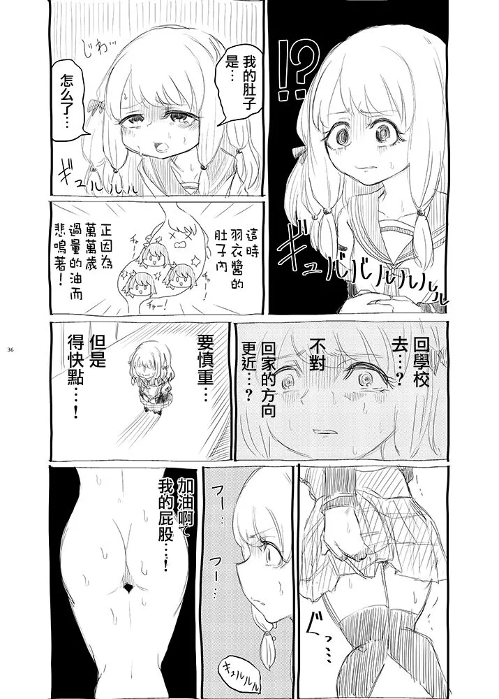 Mahou Shoujo BAD END Goudou - Magical Girl BADEND Anthology | Page 36