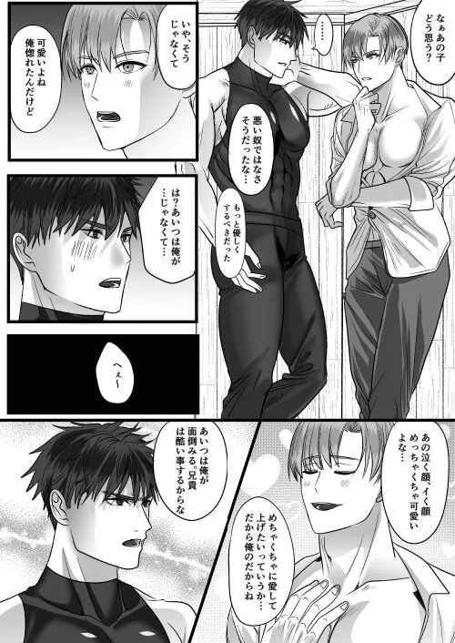 転生白雪と双子の小人の溺愛巨根3P | Page 30