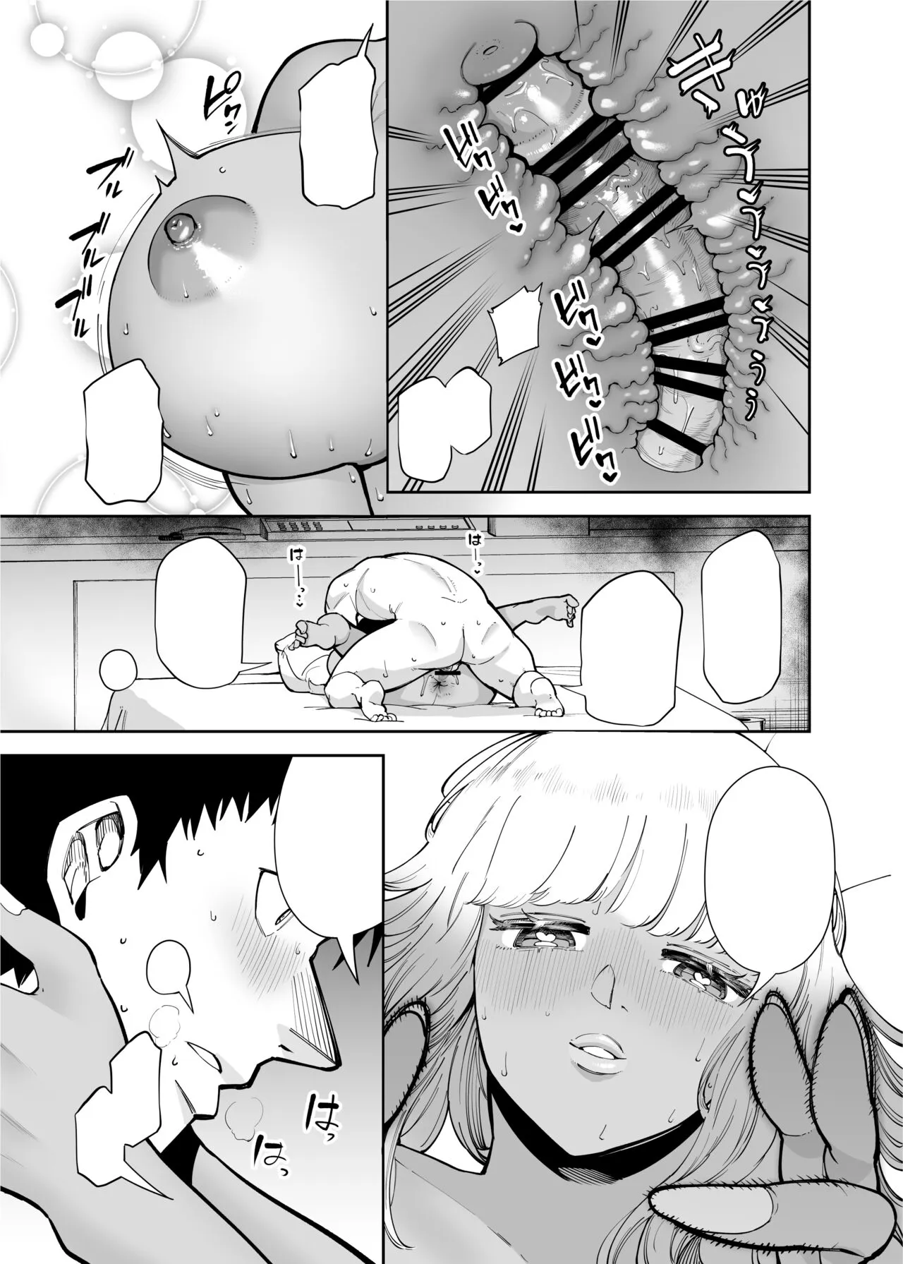 Oji-san o Yoshi Yoshi Shite Kureru Kuro Gal | Page 21