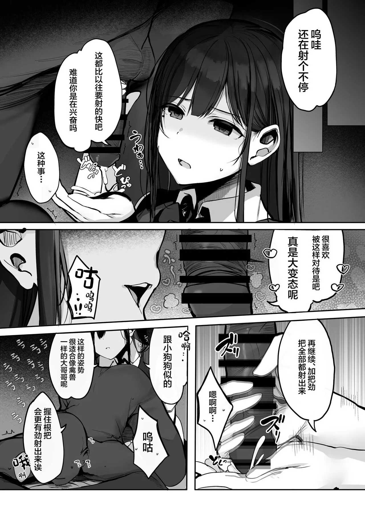 "Kyou wa Damette Iimashita yo ne..." | Page 18