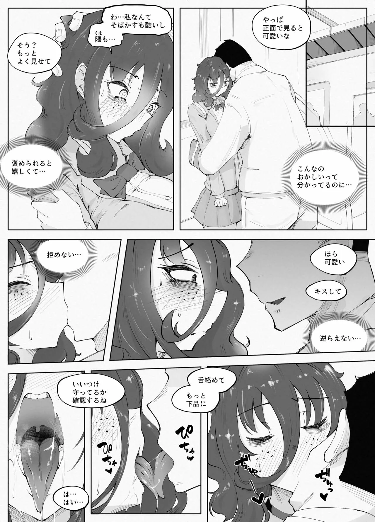 Man × Indensha | Page 22