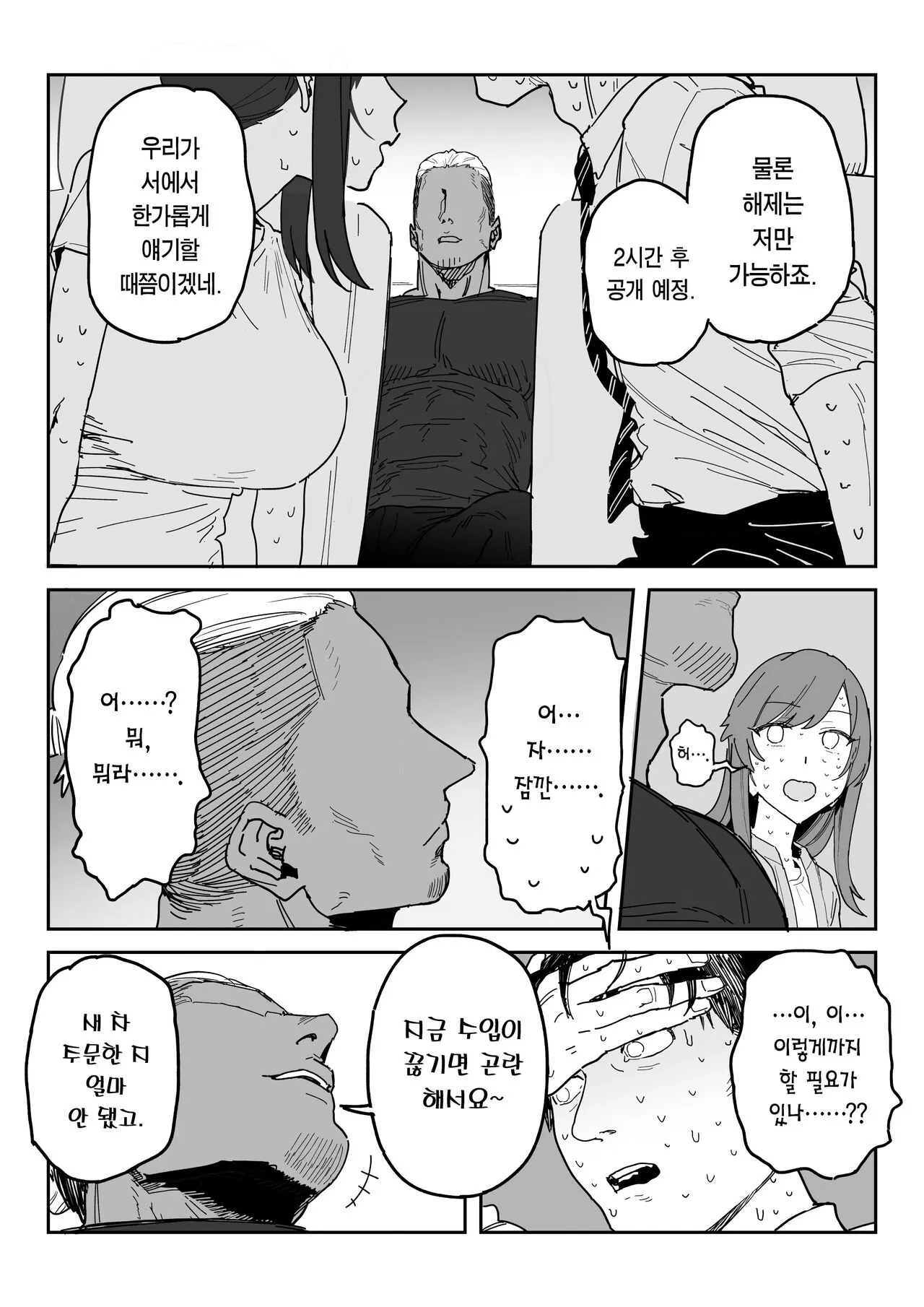 Tanesaki Kaori , Musume no Kawari ni Doujin AV Debut | 타네사키 카오리, 딸 대신 아마추어AV 데뷔 | Page 11