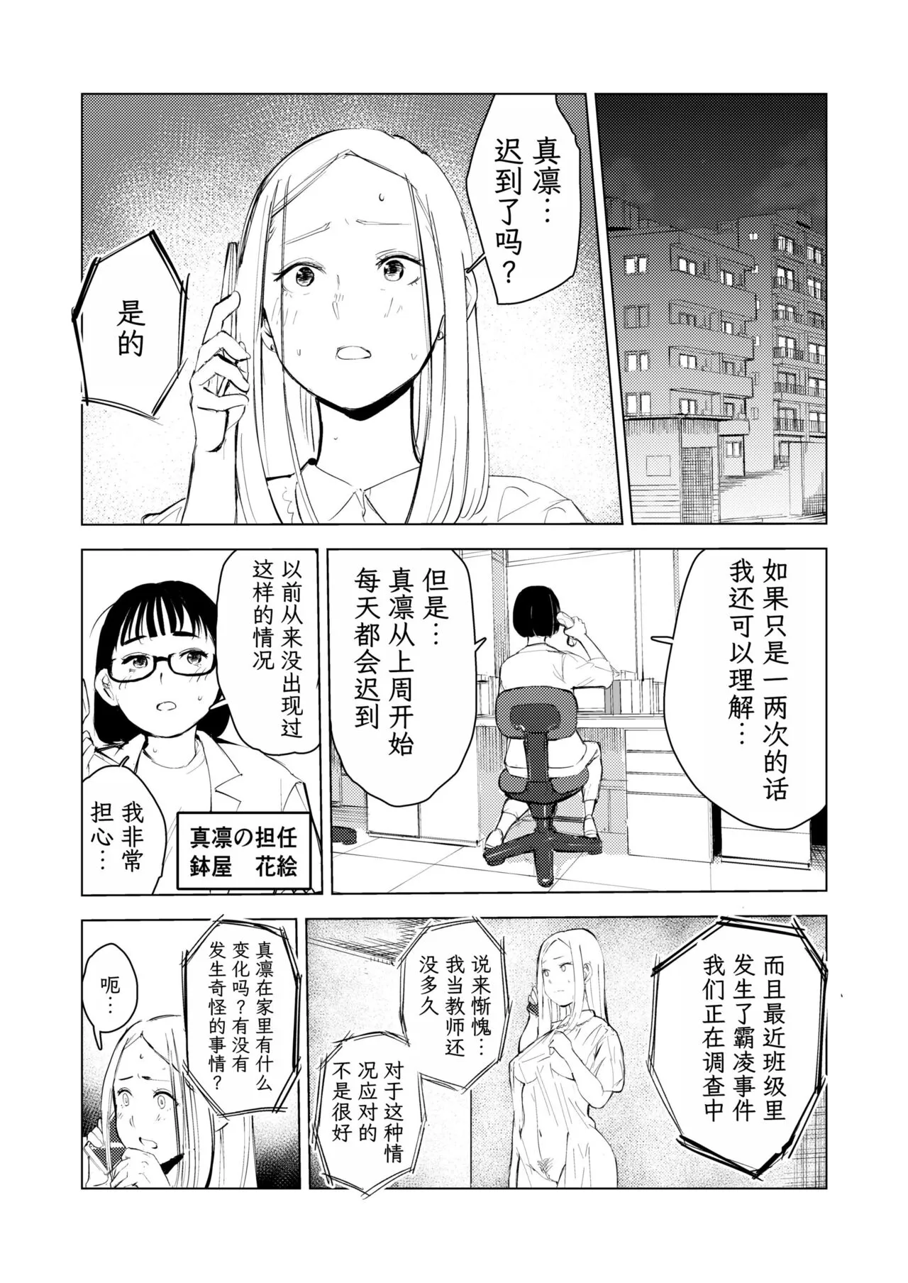 40-sai no Mahoutukai  1-4 | Page 184