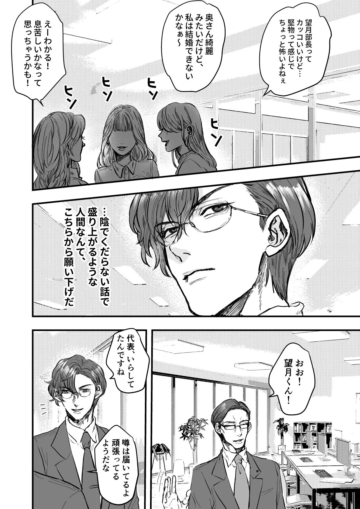 Ureure Kyonyuu no Okusama ga Yoshiyoshi ? Shite Aheru Kara Ashita mo Ganbatte ? | Page 4