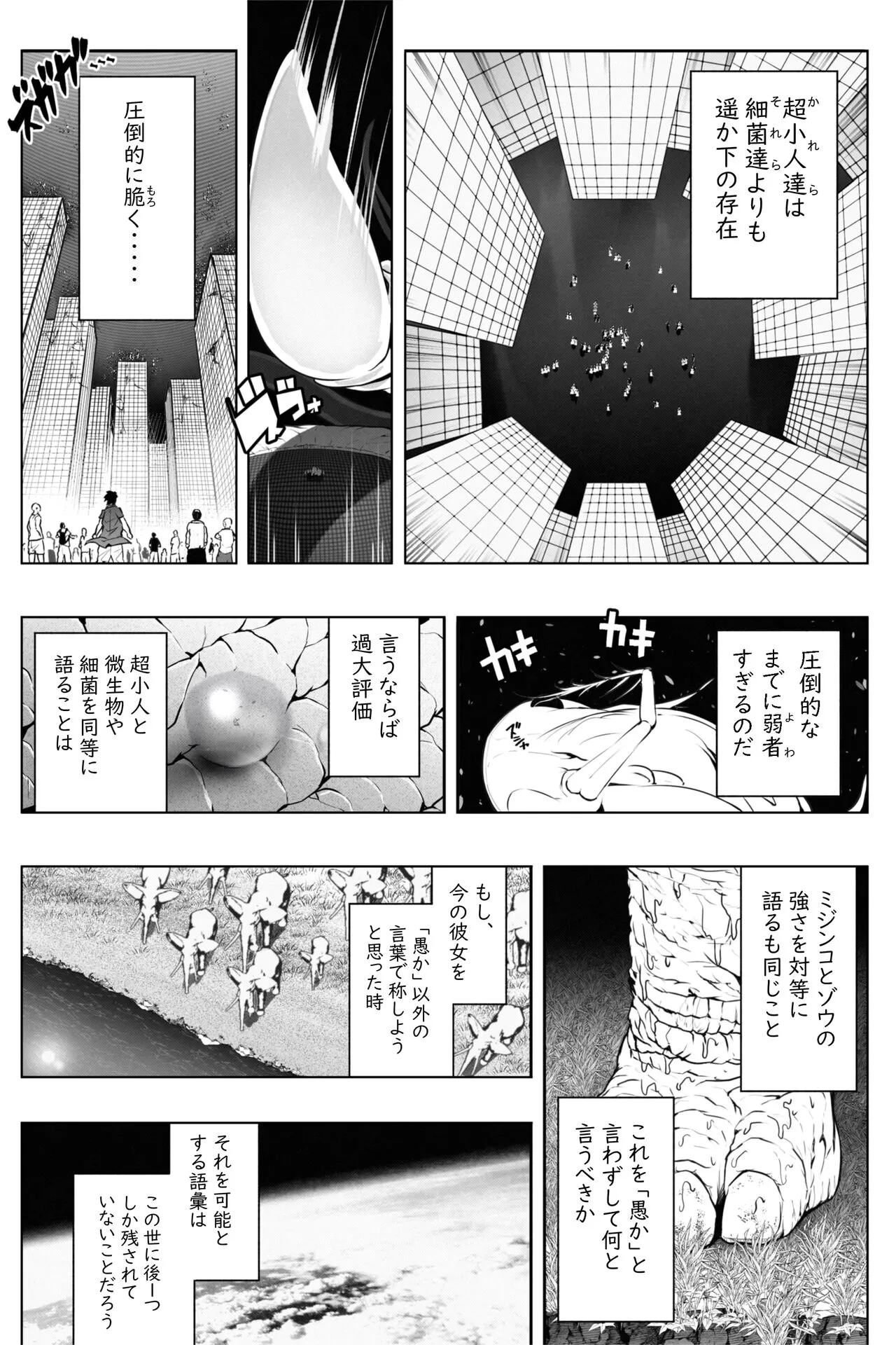 Shukushou Ikinokori Taikai Ch.1-6 | Page 22