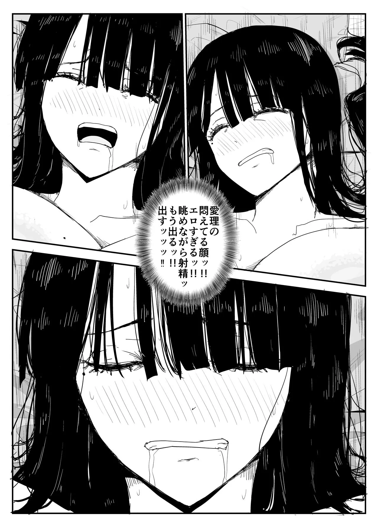 Oshiego Kisume Nikki  ~Deka Nyuurin "Oshiego" and Verochudaekki Sekkusu~ | Page 68