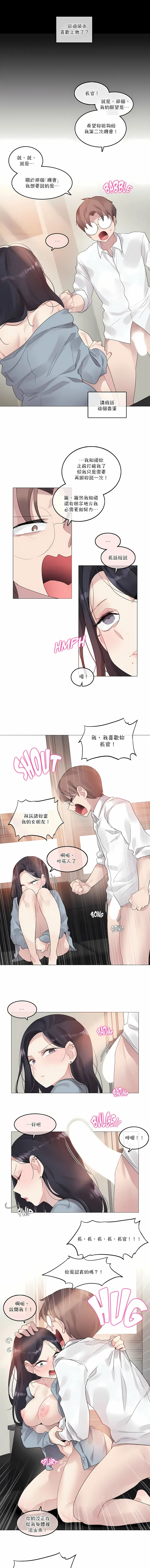 一个变态的日常生活 | A Pervert's Daily Life 第1-4季 1-144 | Page 808