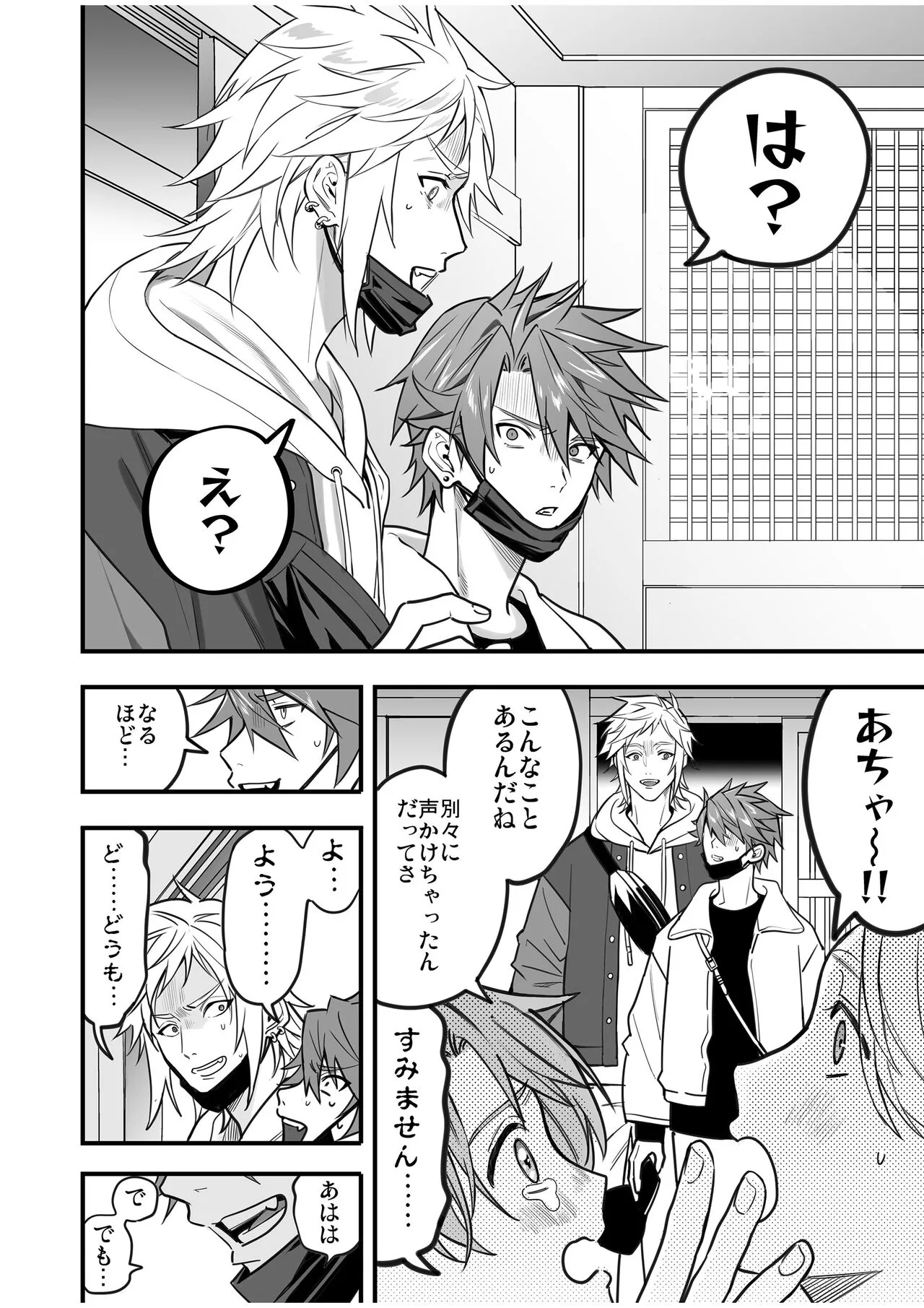 BOY x BOY IDOL COLLECTION! Vol.4 | Page 106