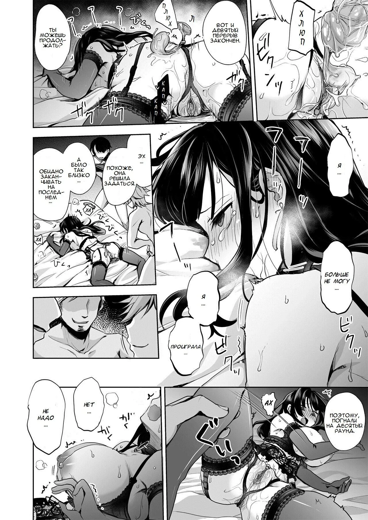 Omoide Wa Yogosareru -Bijin na Kanojo ga Ochiru Made- | Disgraced Memories -Until His Beautiful Girlfriend Gives In- | Page 45