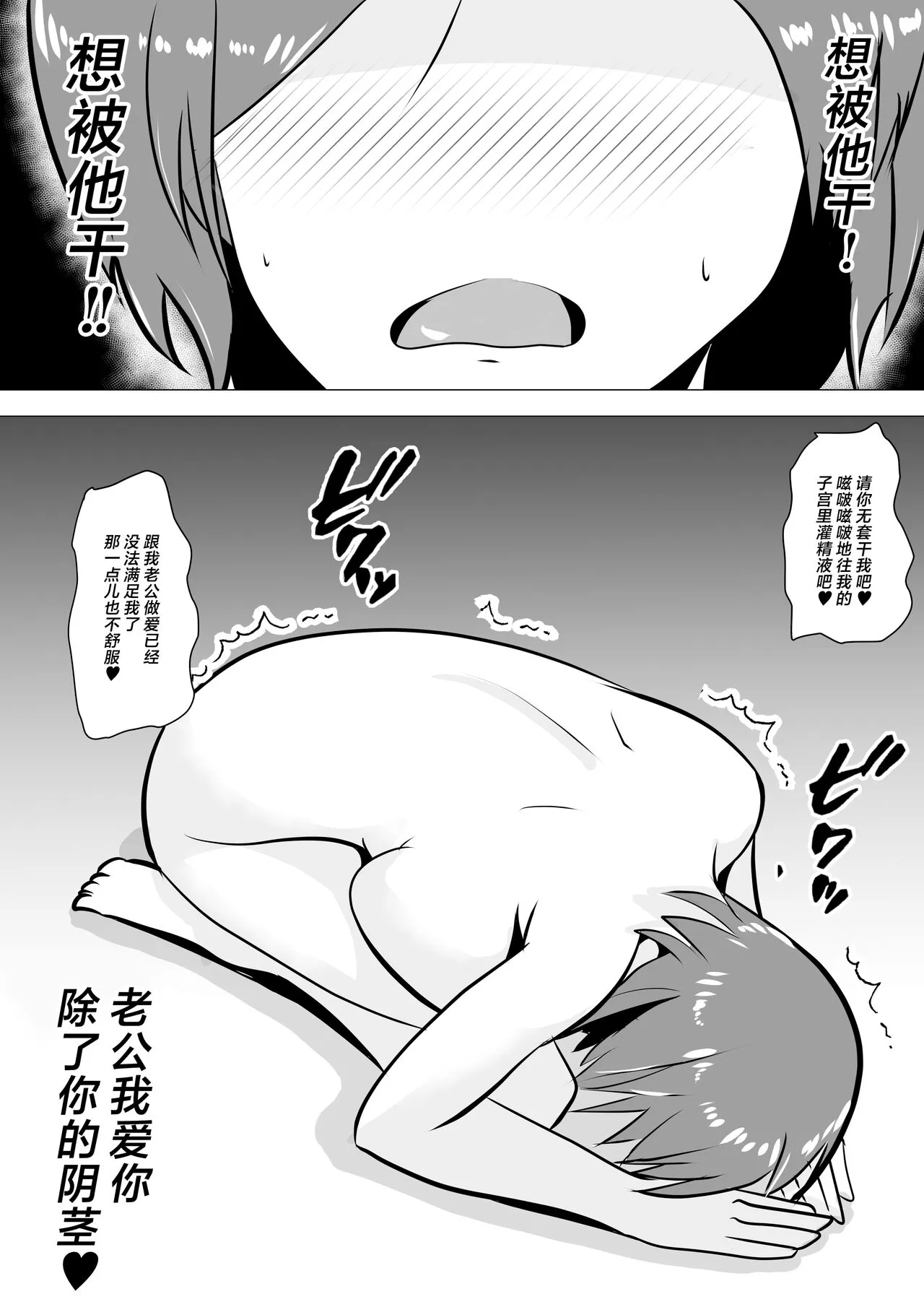 Nikubenki Hisho ~Aisuru Otto o Tasukeru Tame Shachou no Nikubenki to naru Onna~ | Page 33