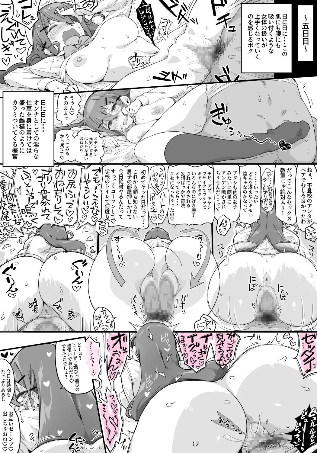 Hikikomori no Anta ni "Kada!!i" Todoke ni Kite Yatta dake yo! | Page 25