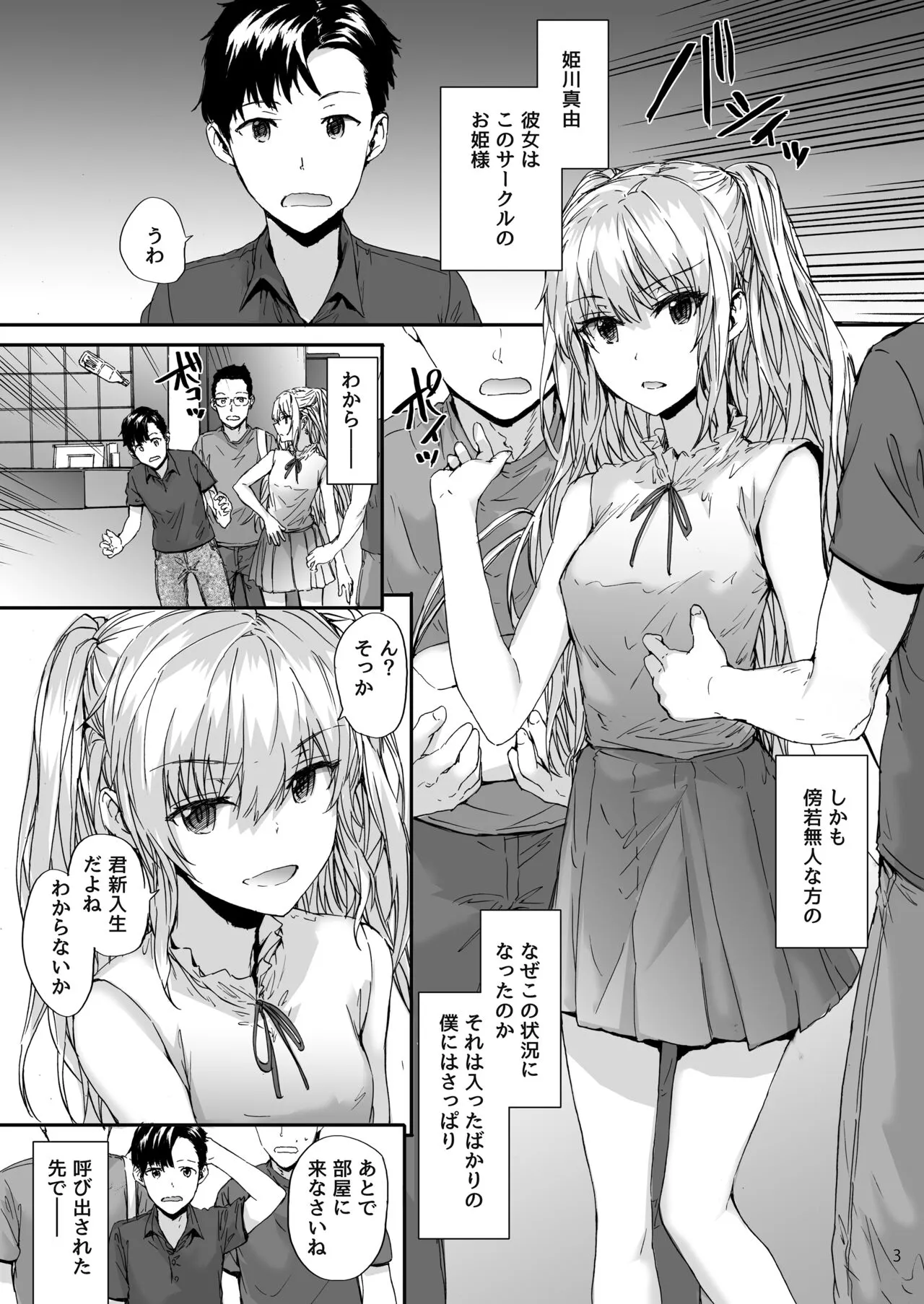 Sextet Girls Original -Sumiya Original Doujin Soushuuhen- | Page 4