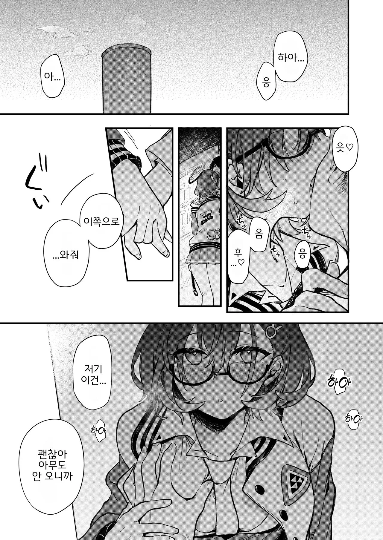 Chihiro Ecchi | 치히로 엣찌 | Page 2