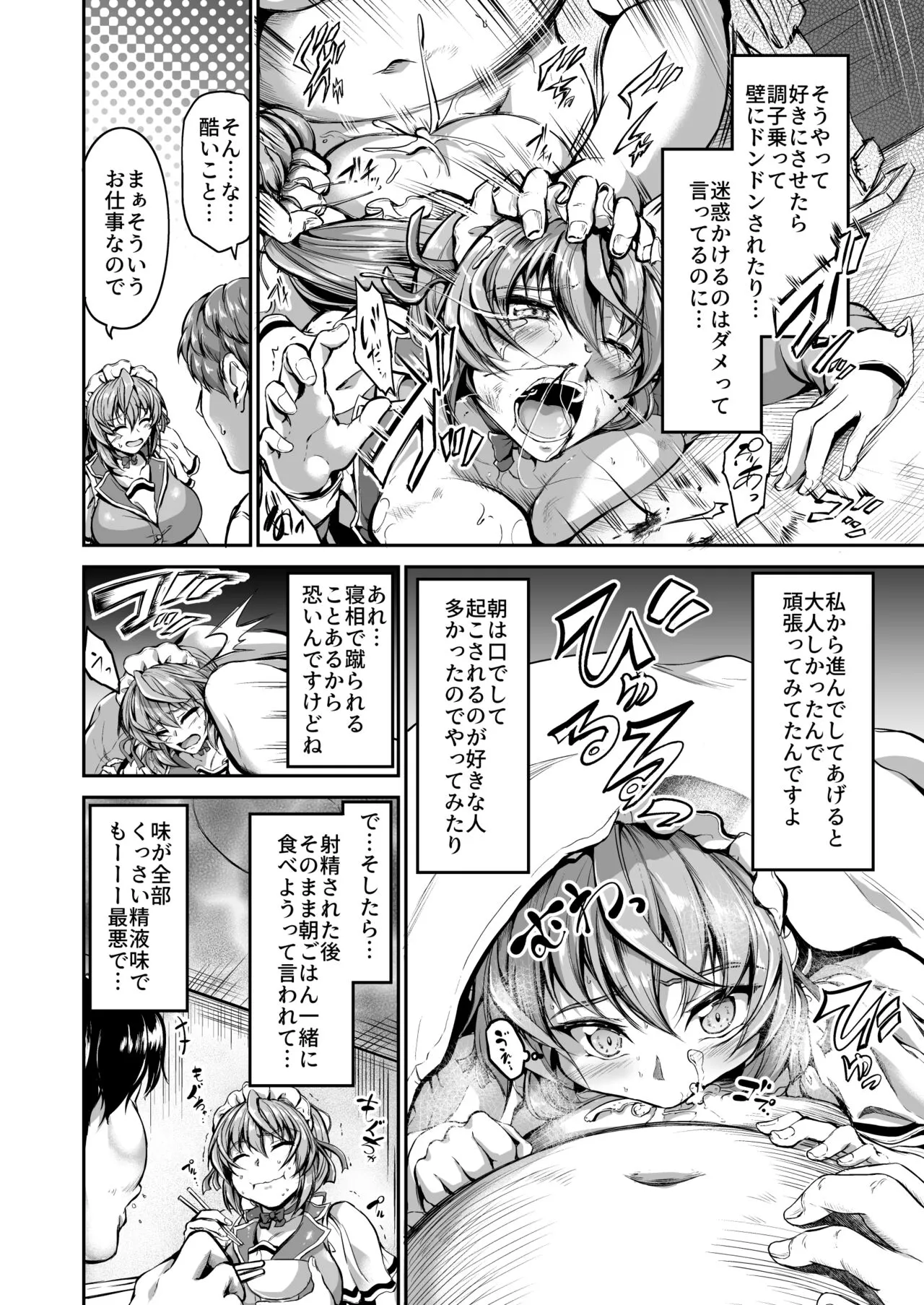 Goshujin-sama no Ouse no Mama ni ～ Kaji Kara Seishori, Sutoresu Hassan Made Nandemo Yarimasu yo! | Page 11