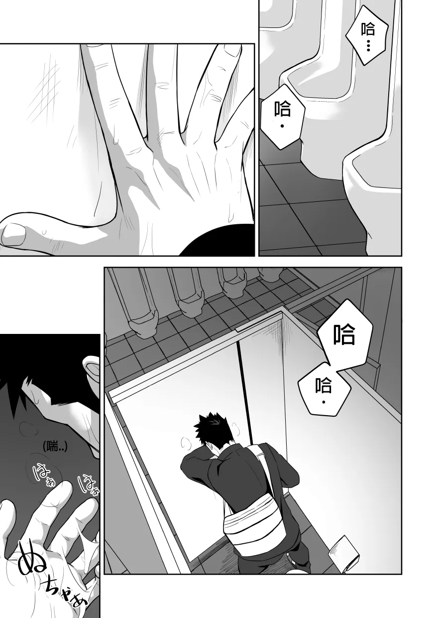 Tabun Sore ga Love Nanjanakarou ka. 2 | 大概這就是愛情也說不定。 2 | Page 55