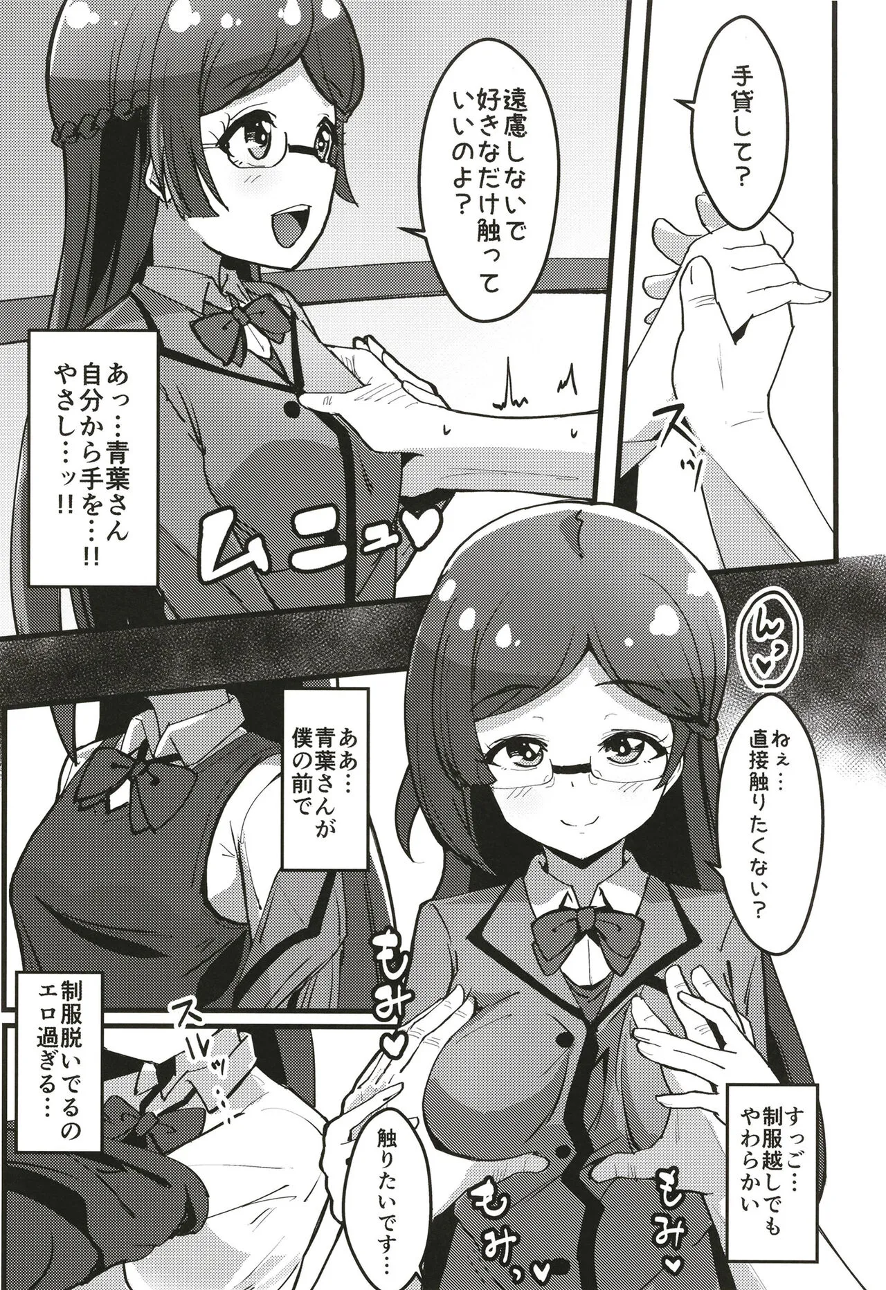 Peperoncino Health Kiranaka Shucchouten ~Rinka-chan Hen~ | Page 8