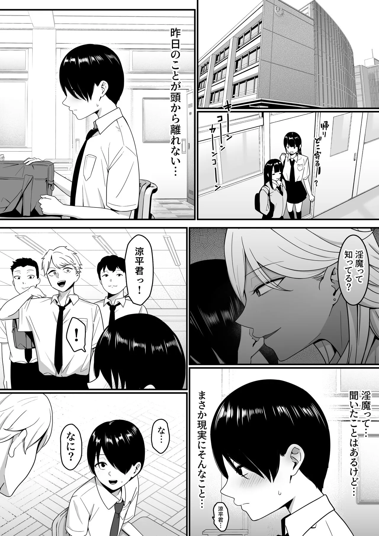 Inma no Esa-gakari ni  Narimashita. | Page 37