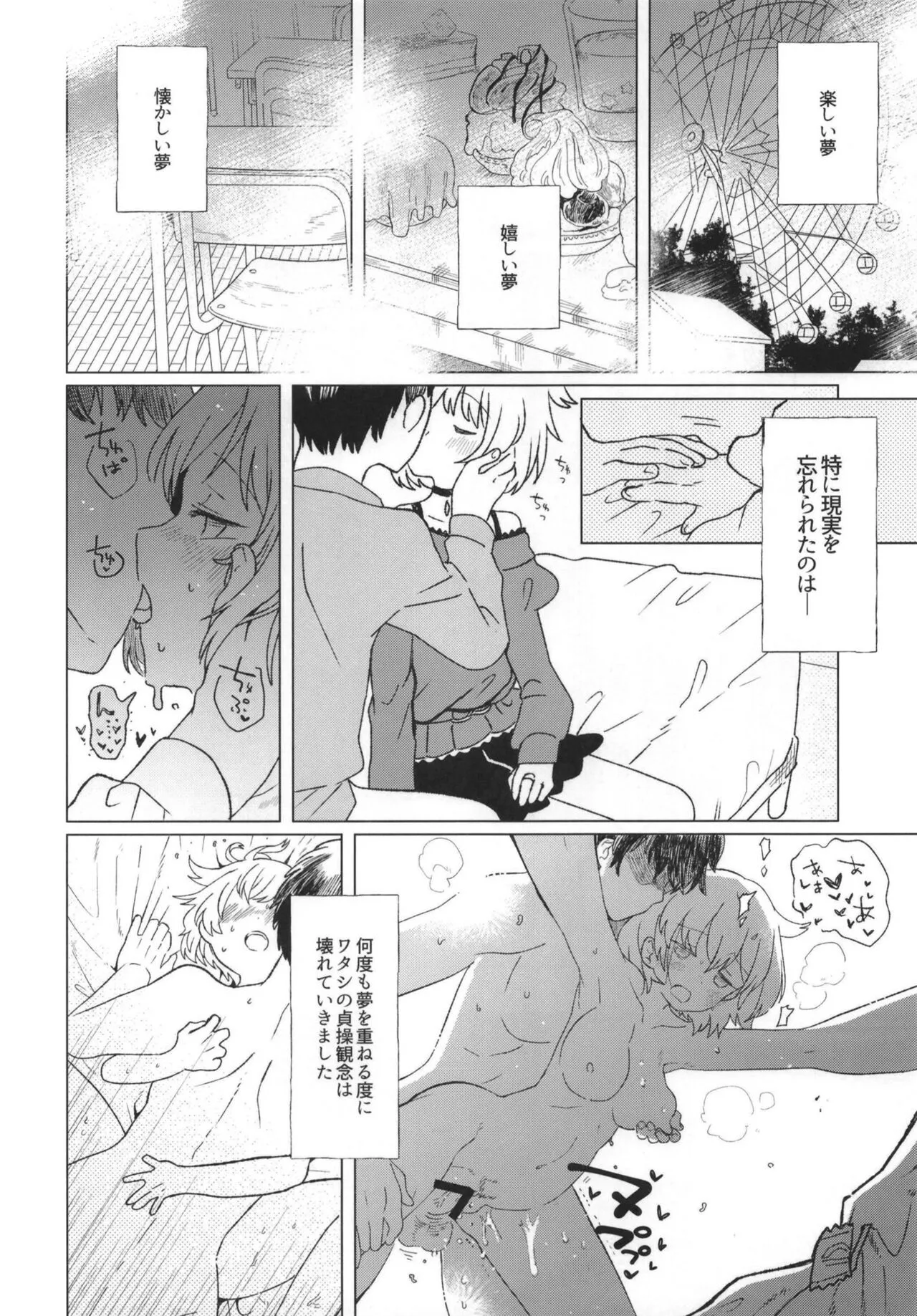 Mahou Shoujo BAD END Goudou - Magical Girl BADEND Anthology | Page 46