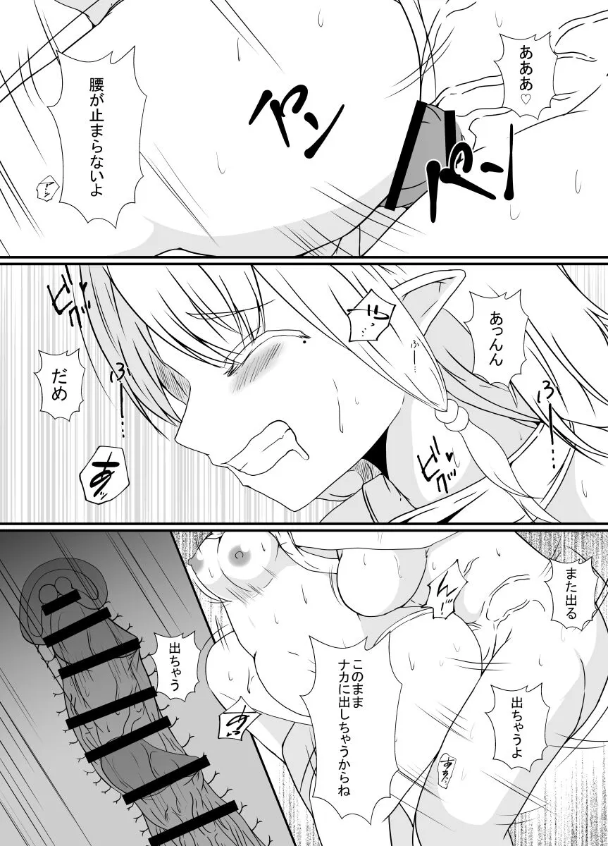 [Hyoui no Jikan  Elf no Sato de Futanari Kisei Pandemic | Page 23