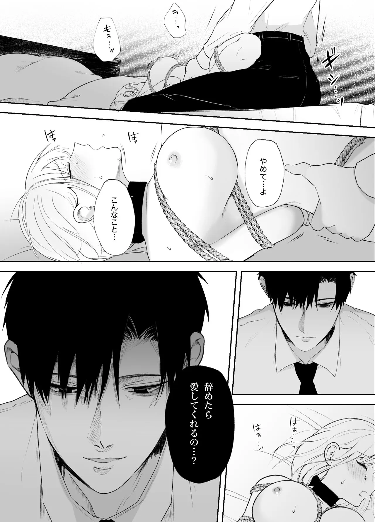 Yasashi Senpai no Shotai wa Kyoai no Yandere Danshi 2 | Page 77