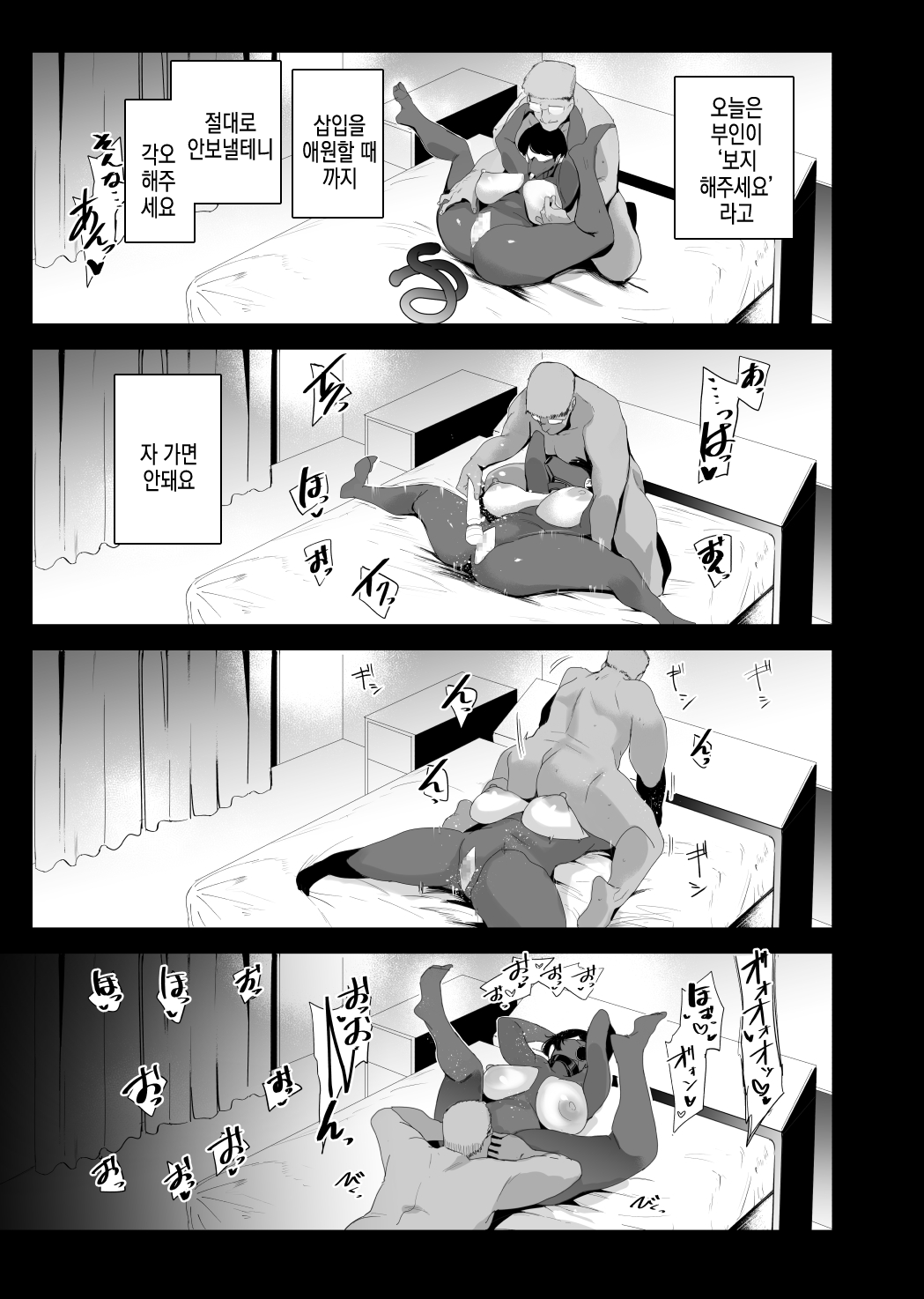 Fella Mask Fujin - Takahashi Reiko Fujin no Baai - | 펠라마스크 부인 - 타카하시 레이코 부인의 경우 | Page 29