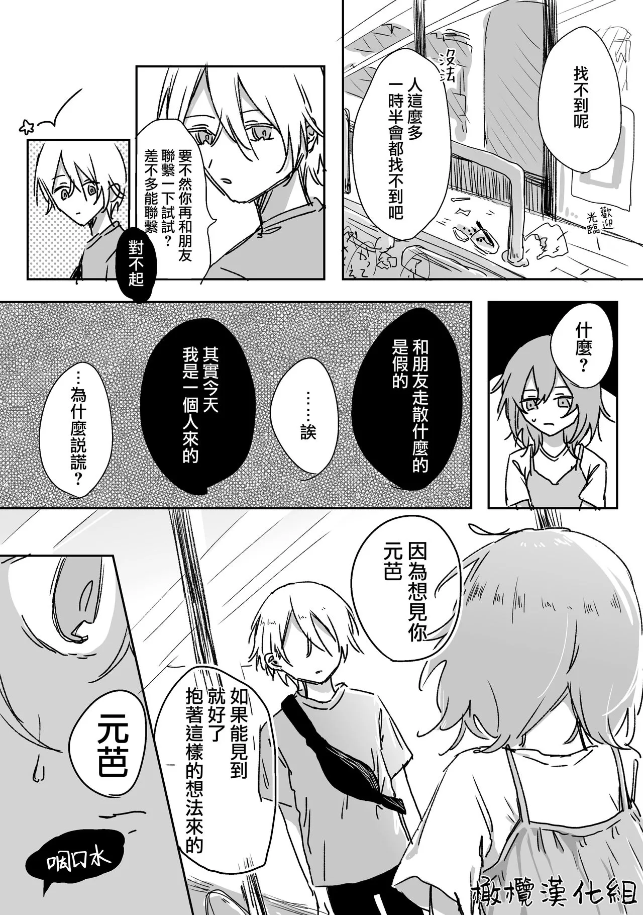 retuzyou to saitei1-3｜情色欲与劣根性1-3 | Page 42