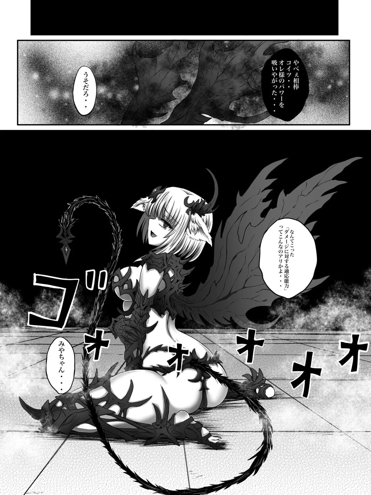 Make Kaku!! Mahou Shoujo | Page 33