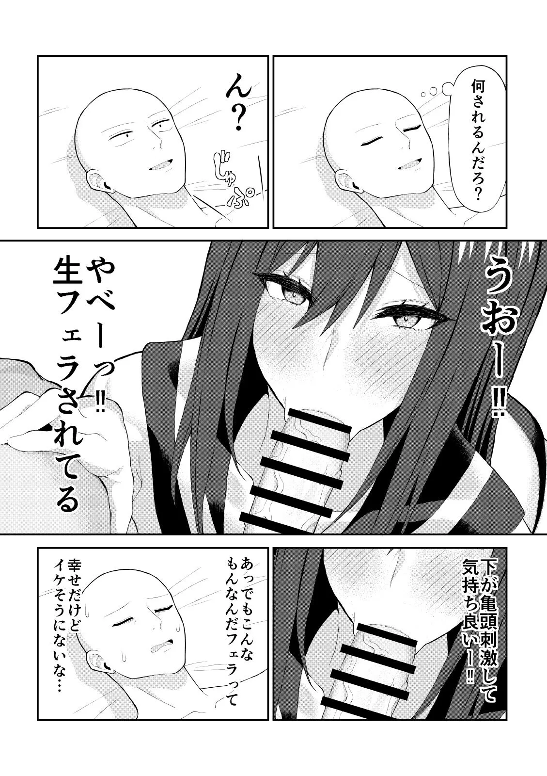 Doutei ga Cosplay Fuuzoku Itta Hanashi | Page 12