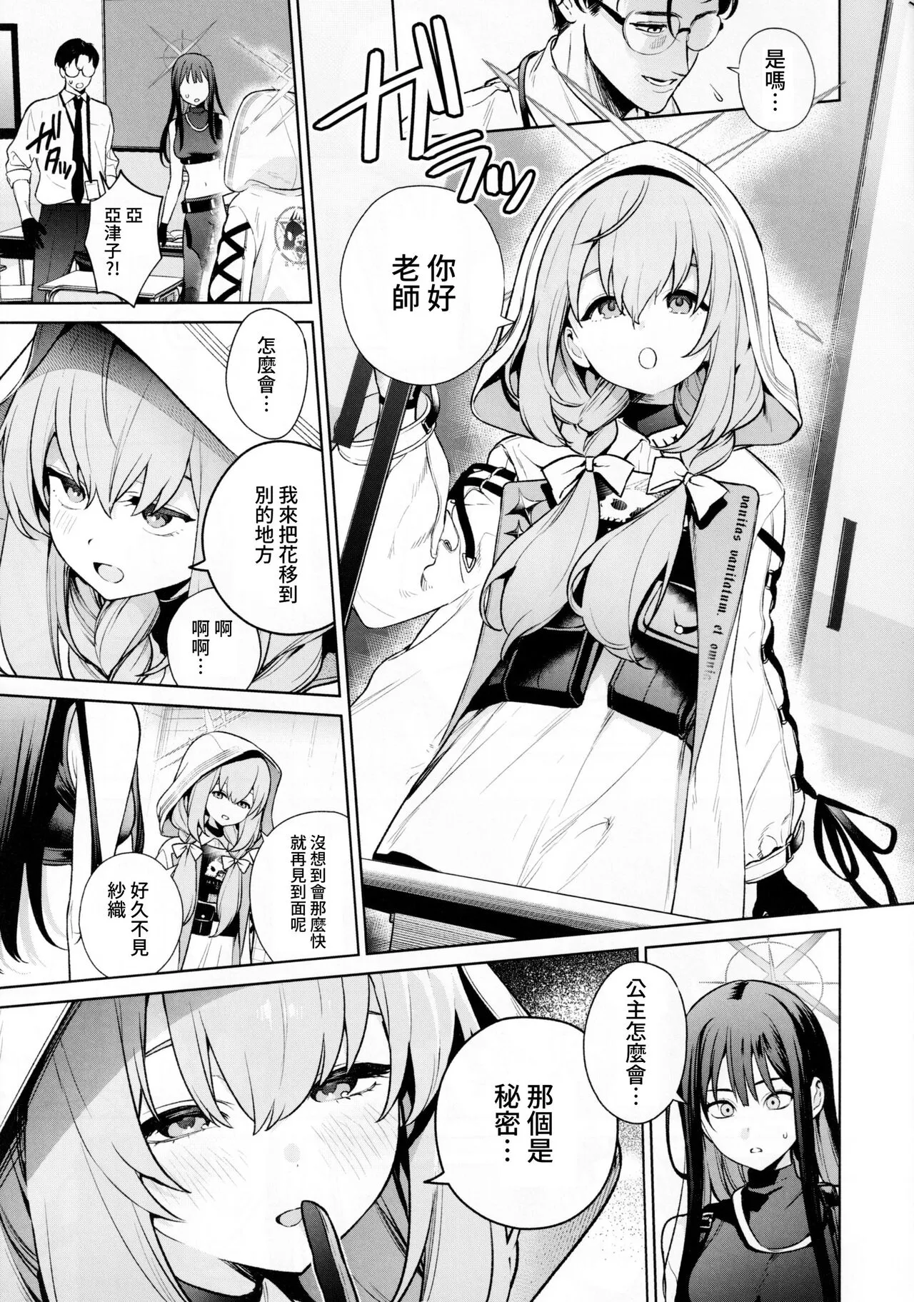 Saori to Atsuko ni Obenkyou Oshieru Hon | Page 4