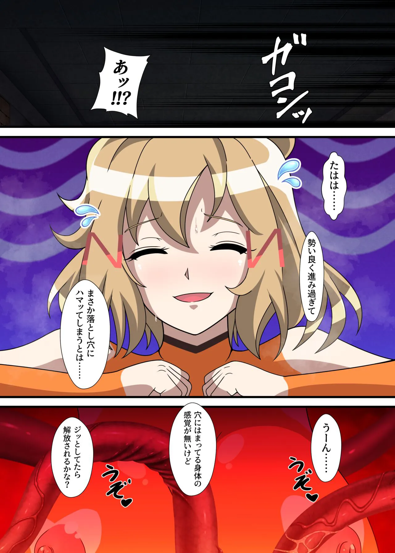 Ero Trap Dungeon  VS  Symphogear | Page 6