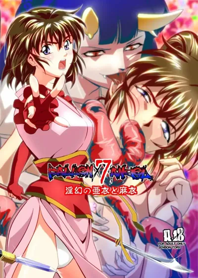 FallenXXangeL7 Yinhuan No ai to Mai's main title page