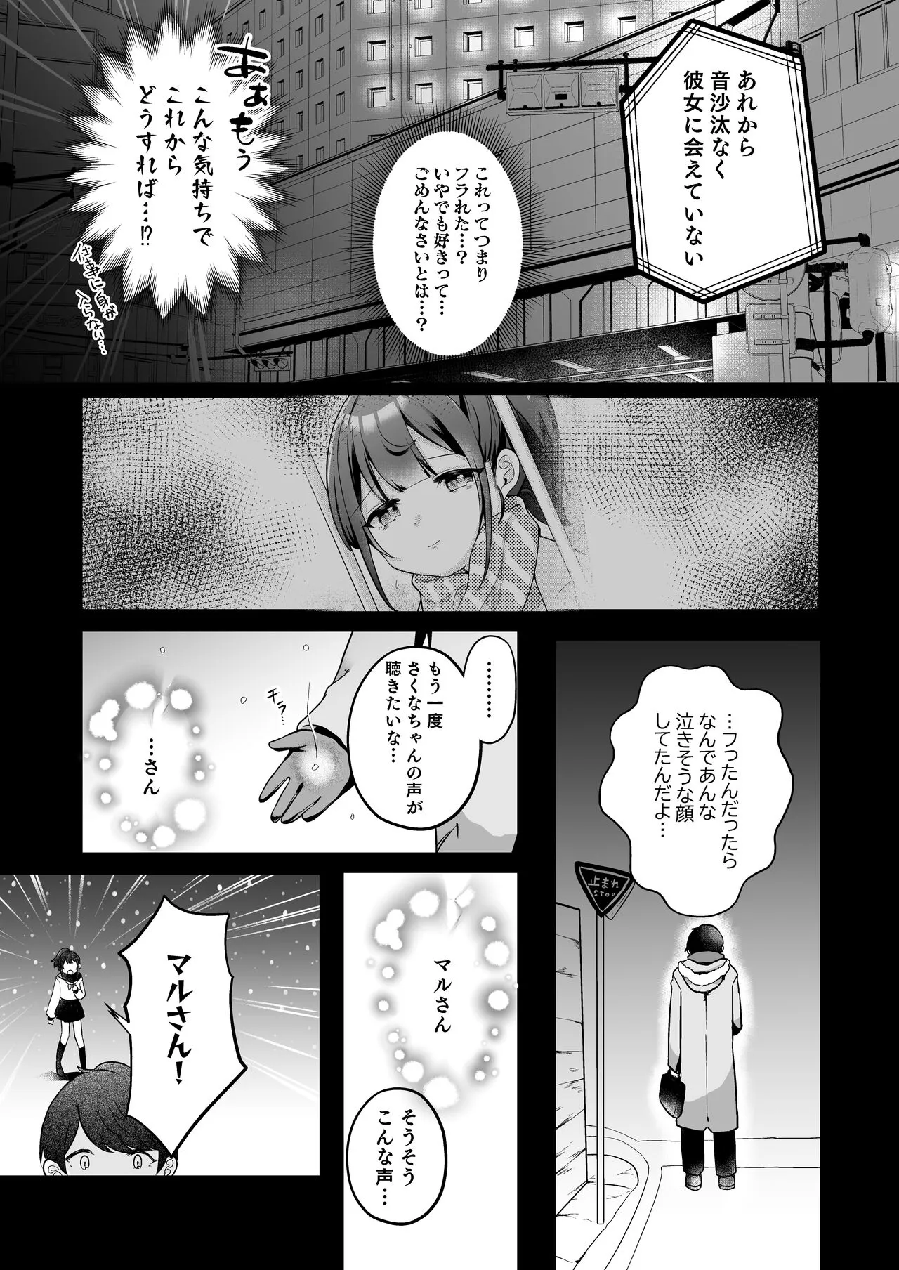 Mochizuki Sakuna wa "Mate" ga Dekinai! 2 ~Omoide Ecchi Hen~ | Page 17