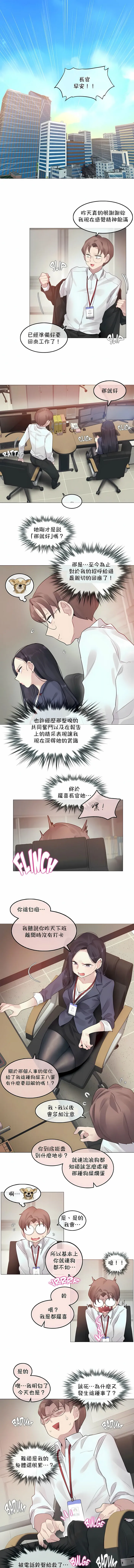 一个变态的日常生活 | A Pervert's Daily Life 第1-4季 1-144 | Page 723