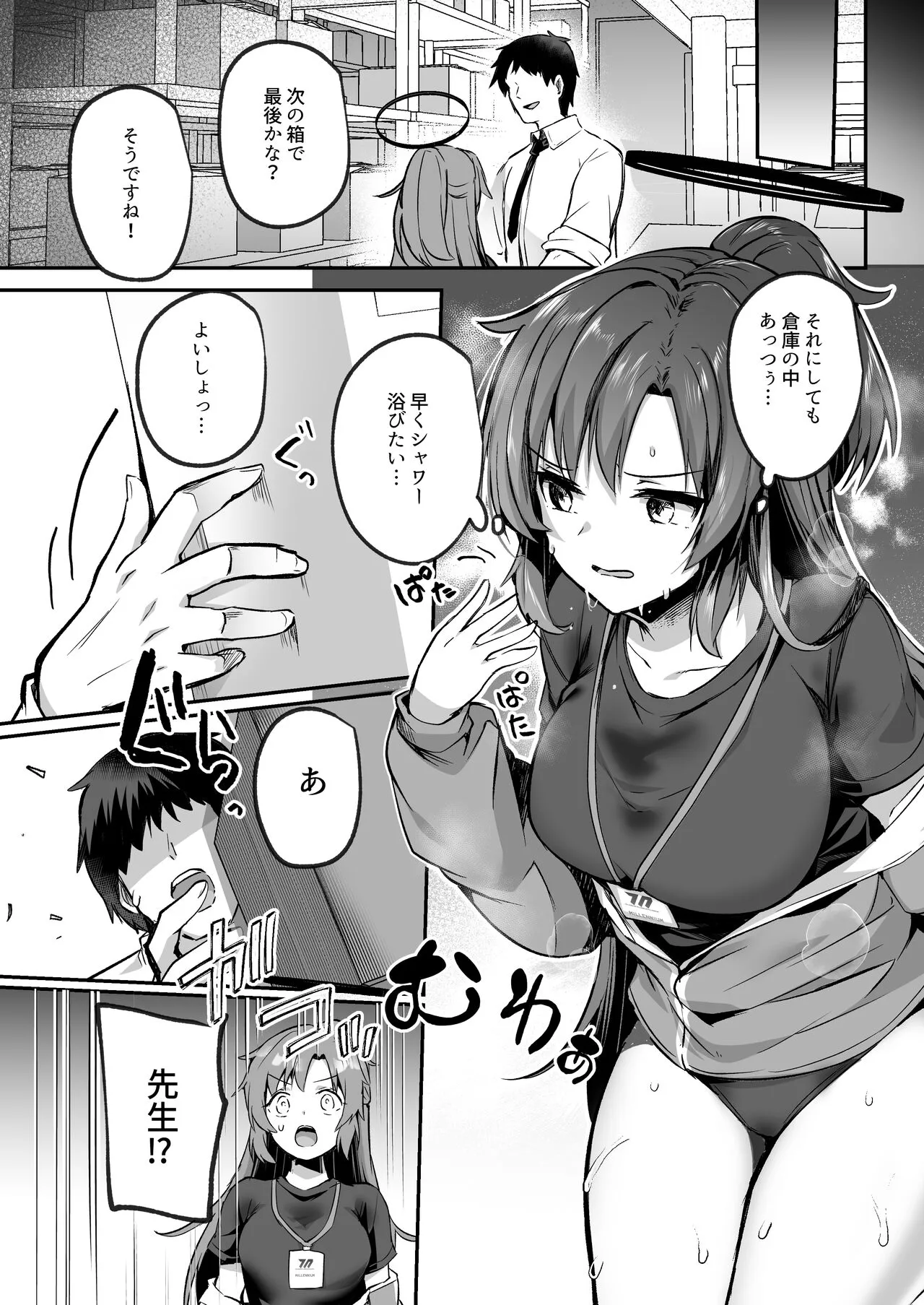 Bousou shita Sensei ni Oshitao Sarete SEX Suru Hon | Page 3