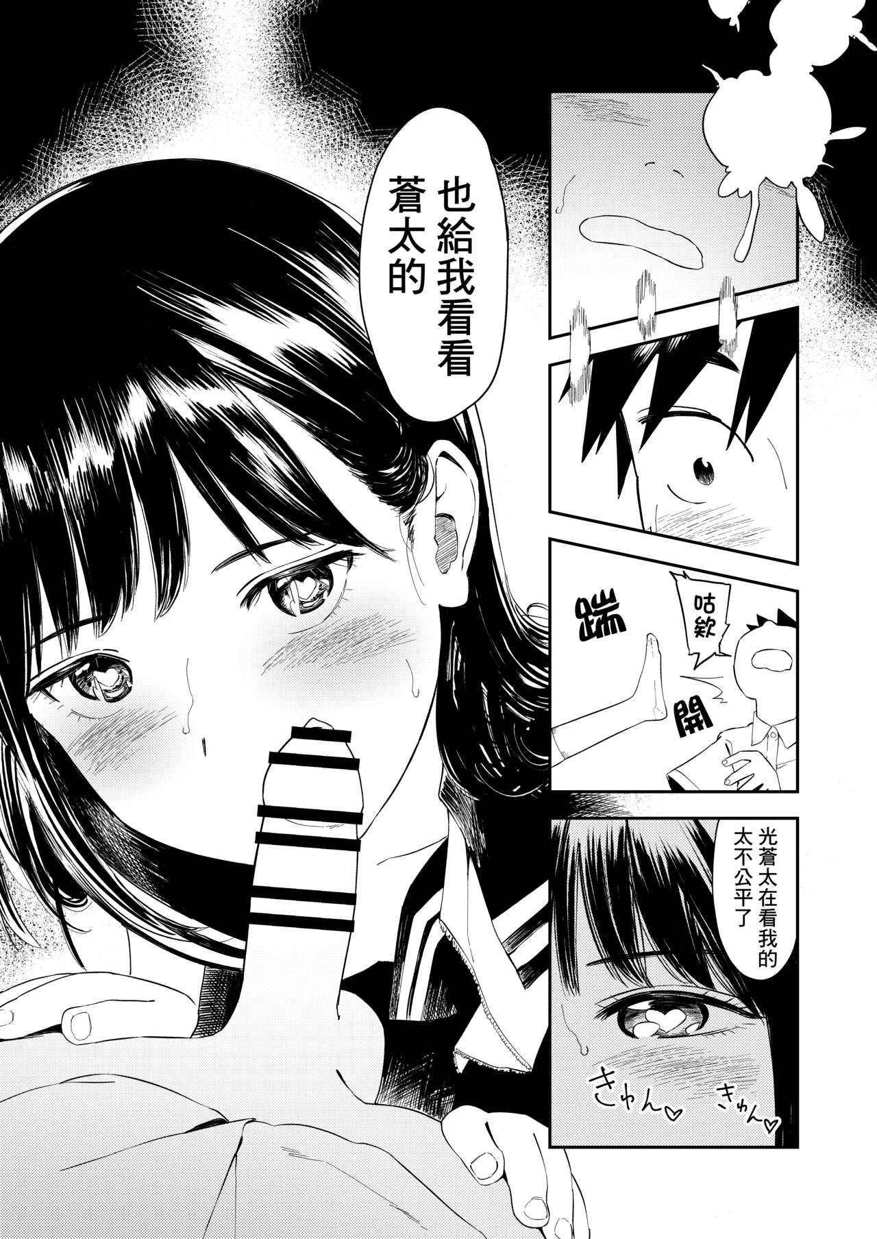 Isshou Wasurerarenai Sex | 一生都不會忘記的性愛 | Page 34