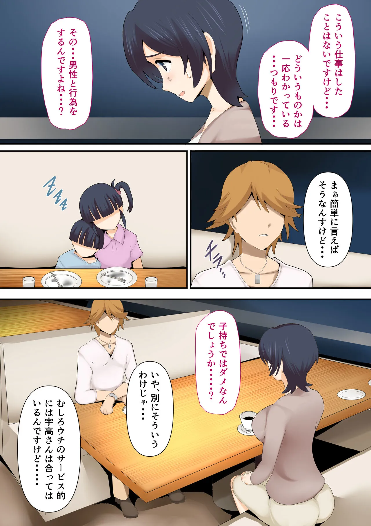 Mou...Kimemashitakara 1 | Page 6