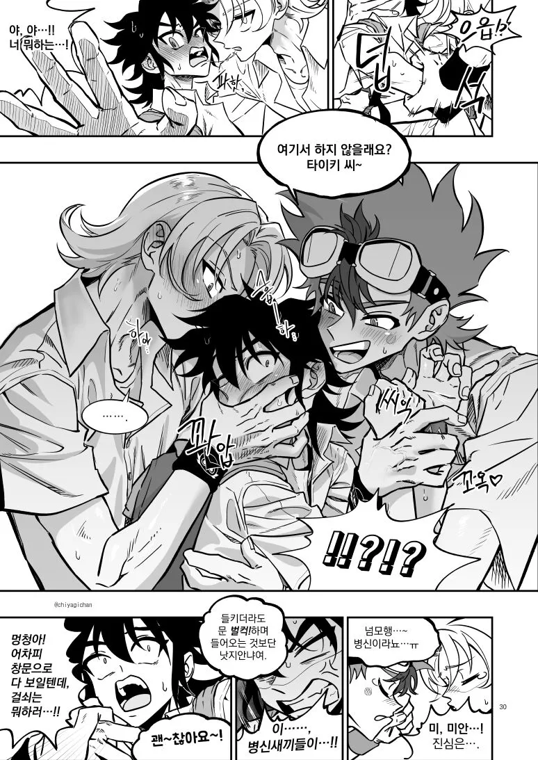 [Chiyagi]  (Digimon Xros Wars) [Korean] | Page 30