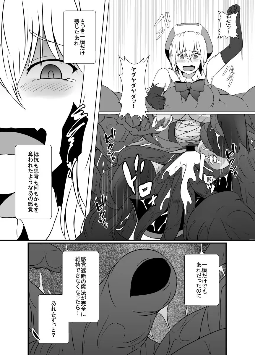 Mesugaki Mahou Shoujo wa Daikkirai na Zako Youma ni Karada o Torikomareta node Kankaku Shadan no Mahou o Tsukatte Asa made Taeru | Page 39