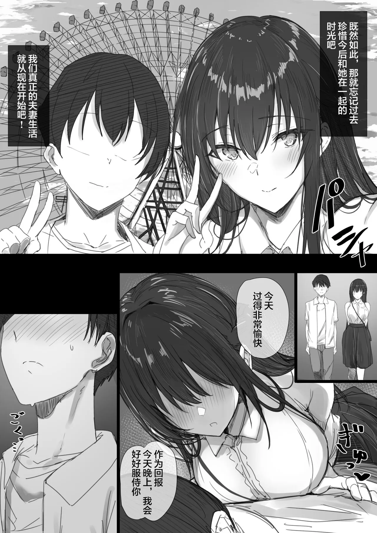 Ki ga Tsuyoi Seiso na Hitozuma Reijou ga Netorareru made no Ichibu Shijuu II | Page 6