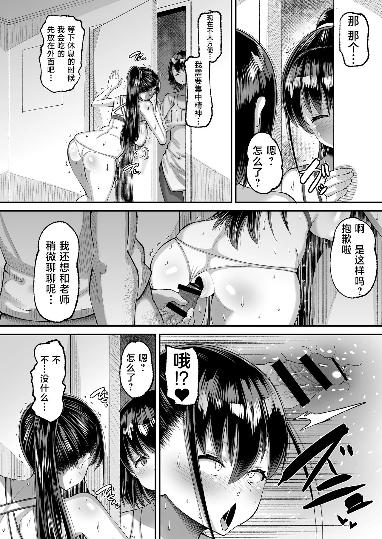 Kichiku Kyoushi ni Otosareta Boku no Seitokaichou 2 | Page 24