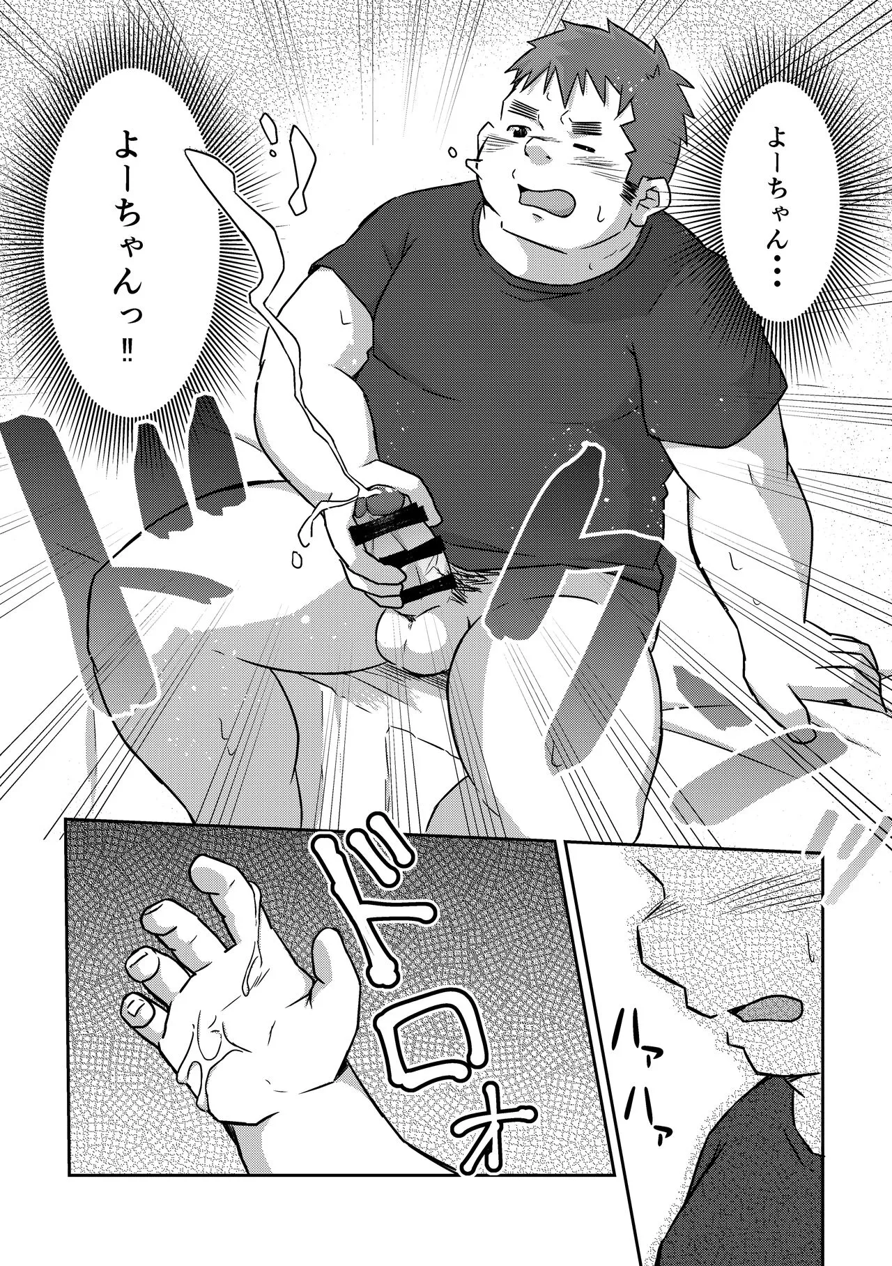 Manten no Hoshi 2+3 | Page 18