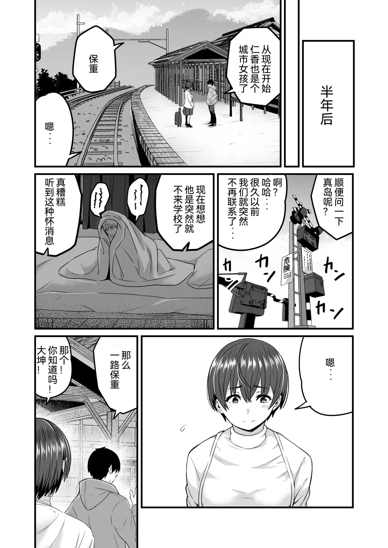 Boku ga Saki ni Suki datta kara Saki ni Netorimasu | Page 23