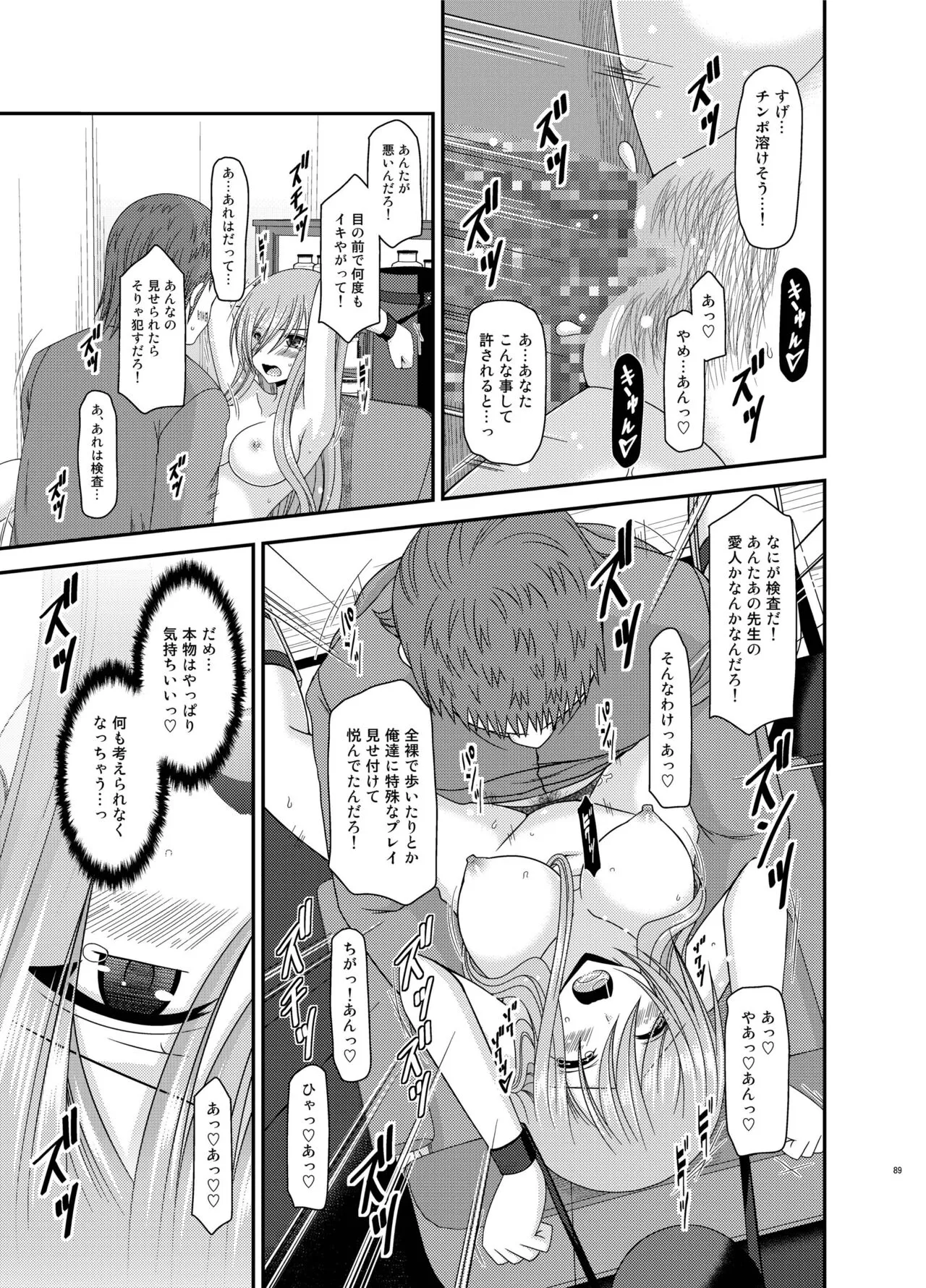 Melon ga Chou Shindou! R Soushuuhen IV | Page 89