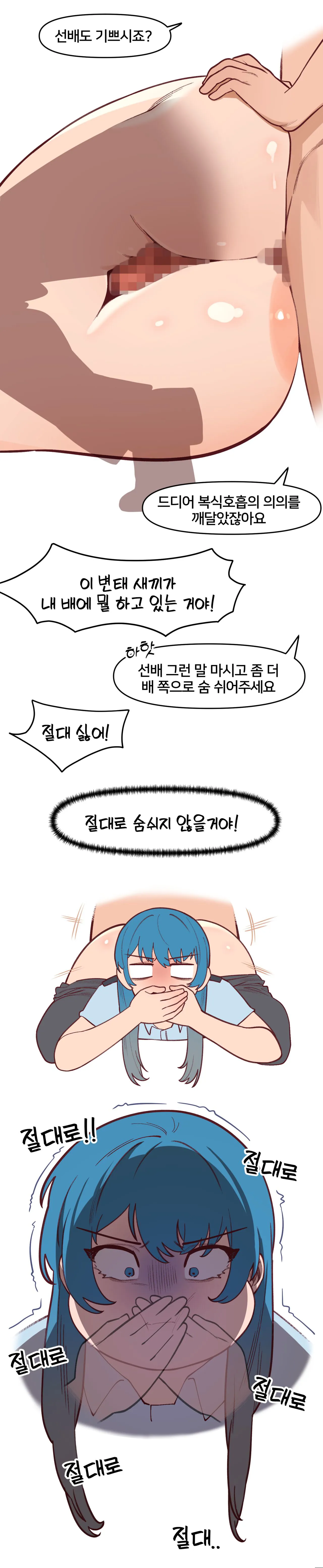 선배는 잠입수사형사 | Page 6